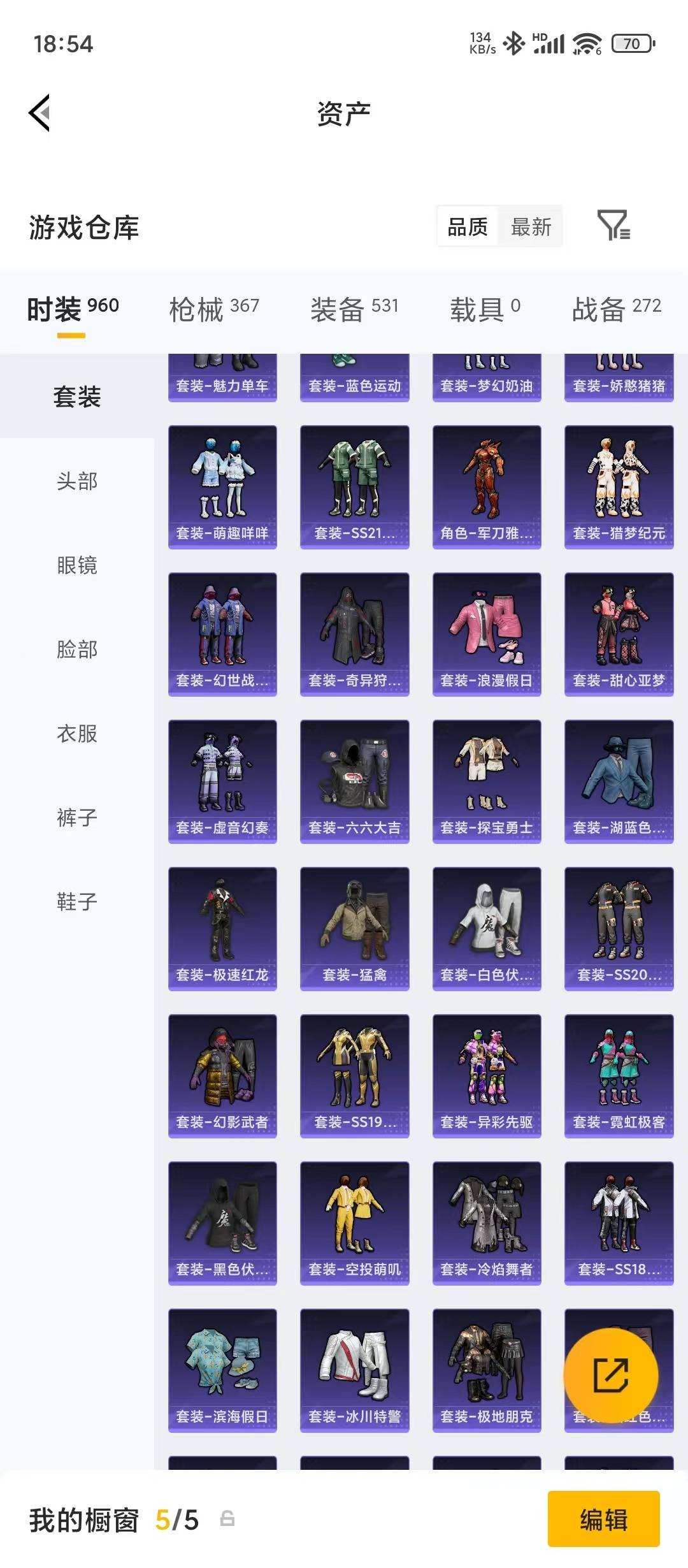 HPQM4472668和平精英账号详情图37