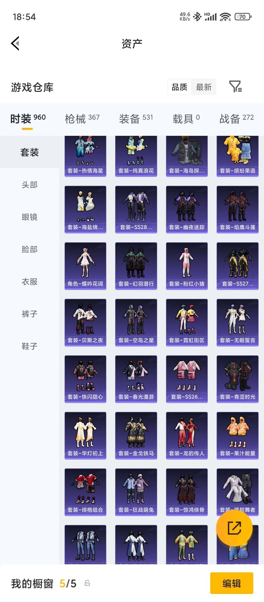 HPQM4472668和平精英账号详情图40
