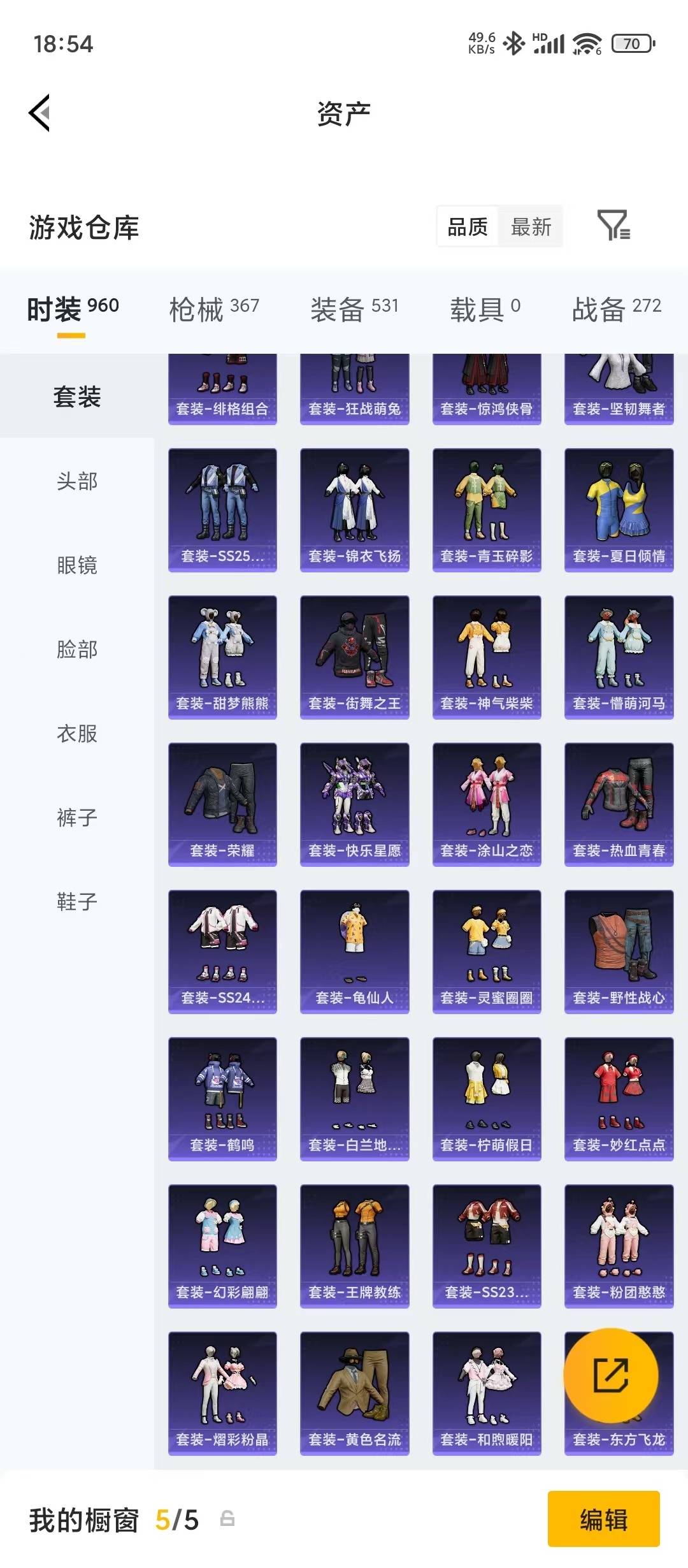 HPQM4472668和平精英账号详情图39