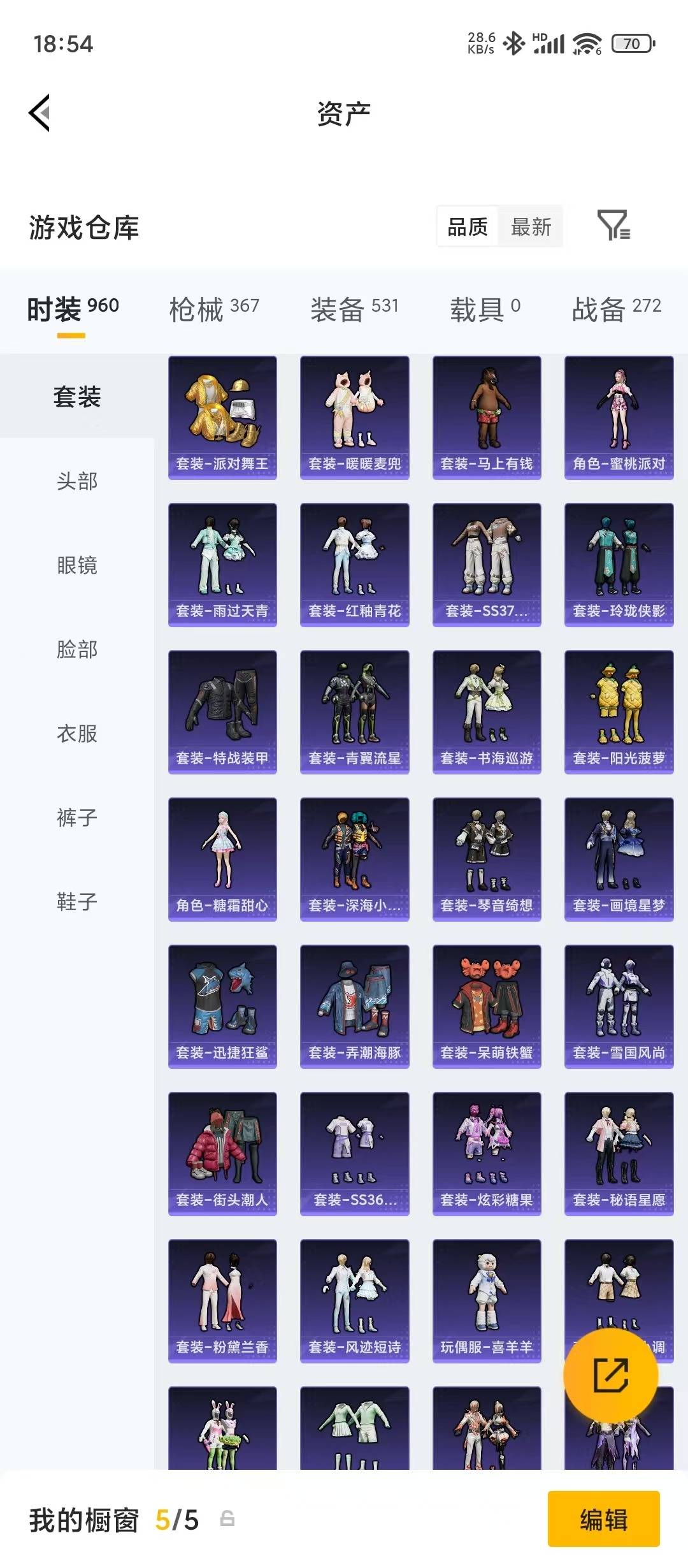 HPQM4472668和平精英账号详情图43