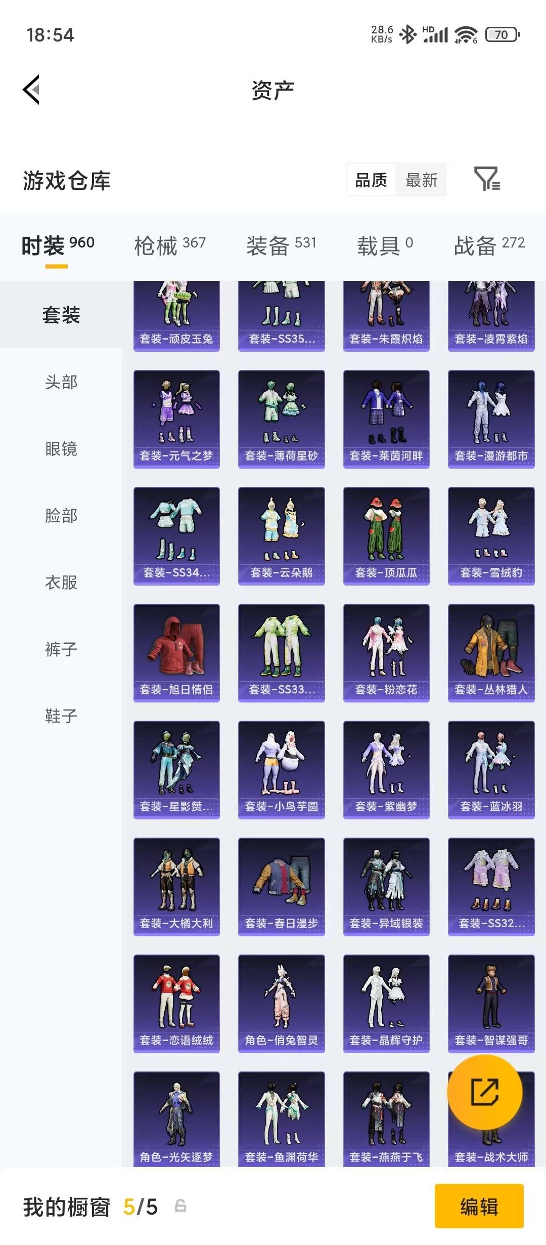 HPQM4472668和平精英账号详情图42