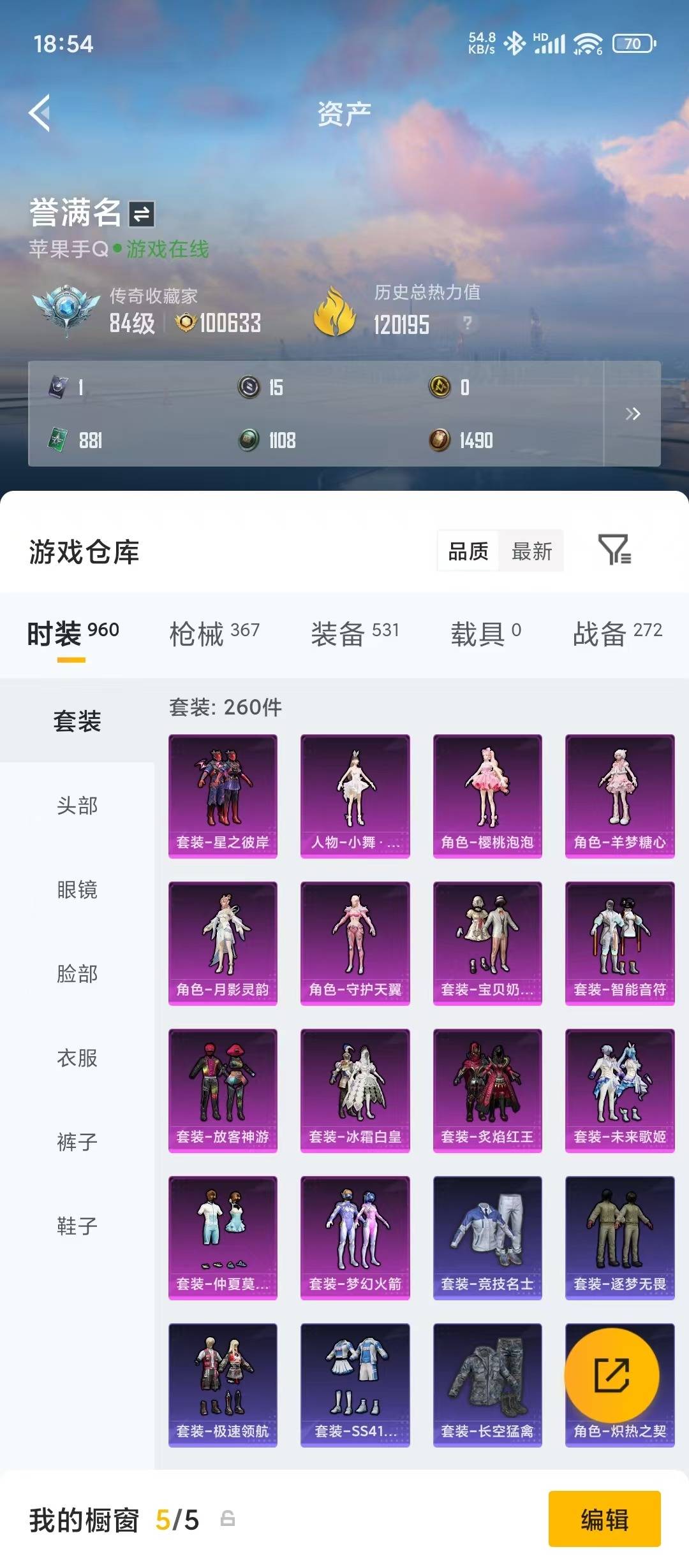 HPQM4472668和平精英账号详情图45
