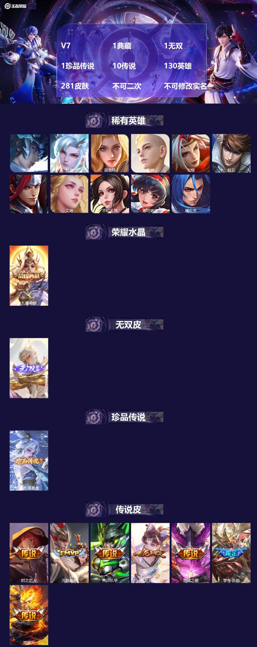 WZMMN4797025王者荣耀账号详情图4 WZMMN4797025王者荣耀账号详情图4
