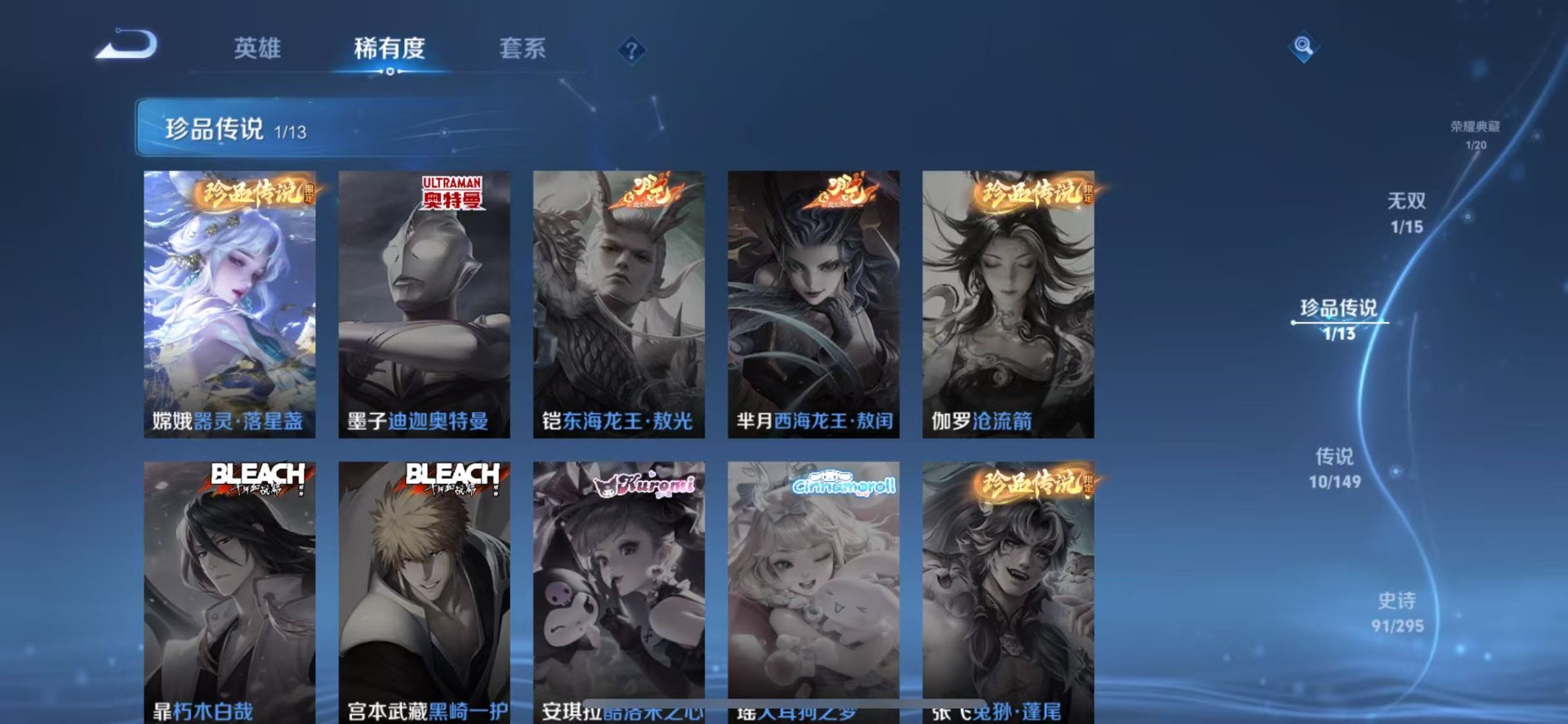 WZMMN4797025王者荣耀账号详情图11 WZMMN4797025王者荣耀账号详情图11