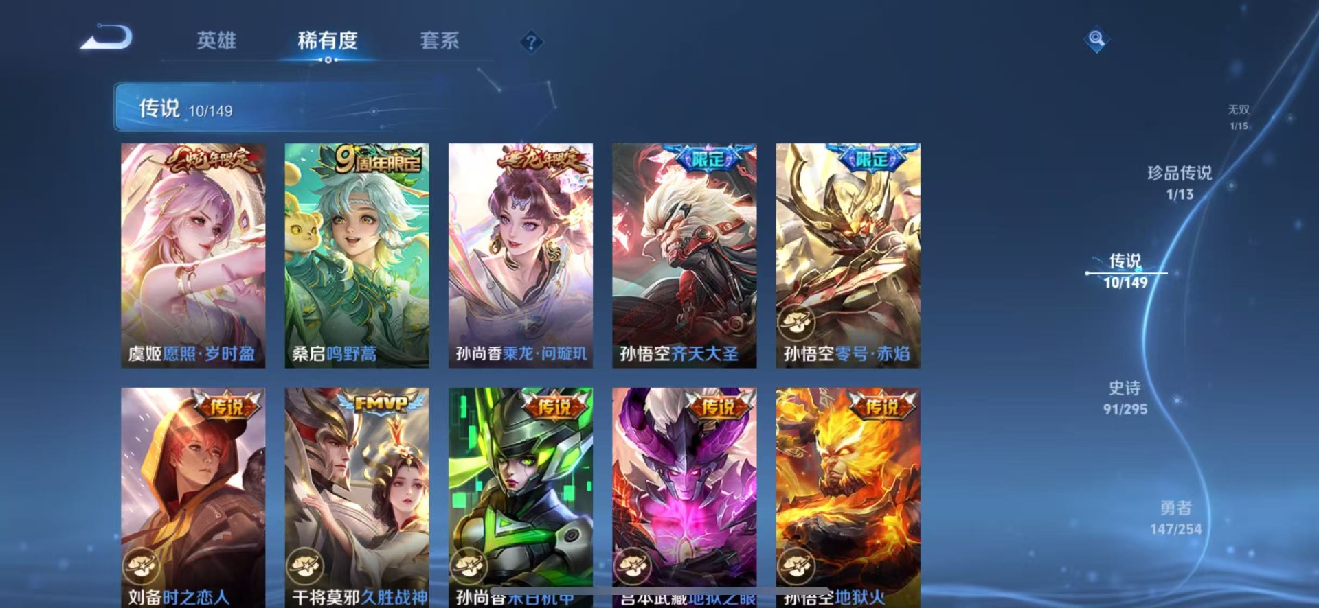 WZMMN4797025王者荣耀账号详情图12 WZMMN4797025王者荣耀账号详情图12