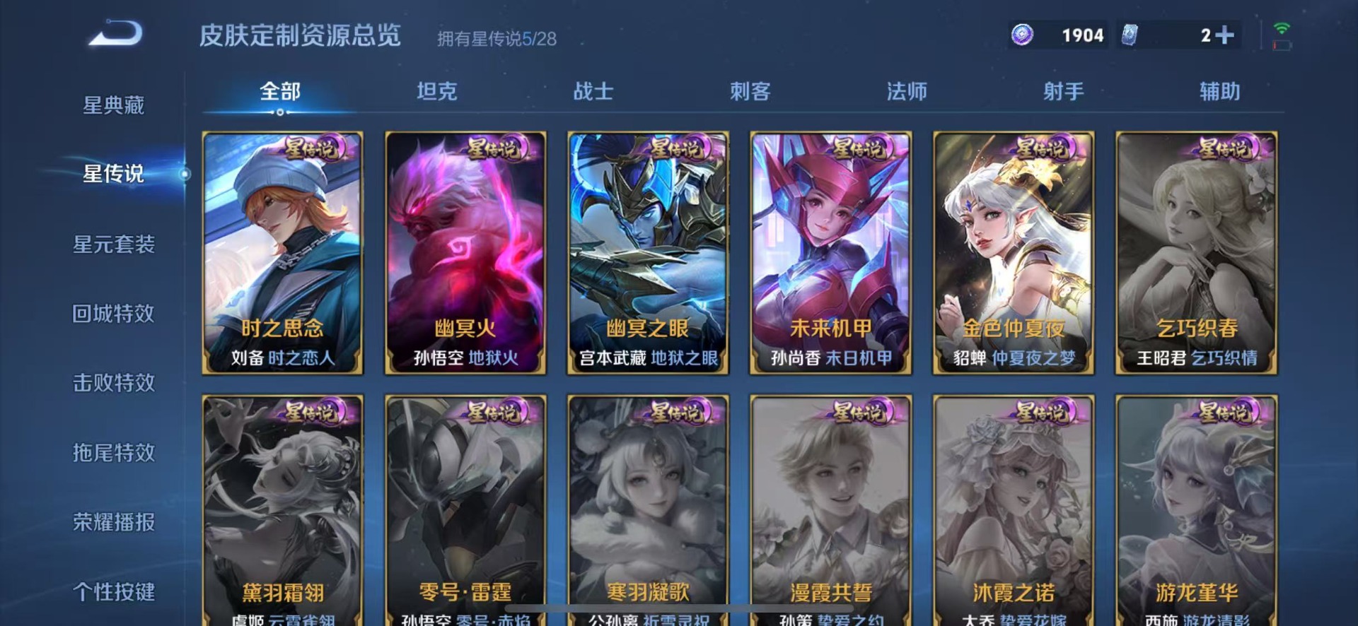 WZMMN4797025王者荣耀账号详情图15 WZMMN4797025王者荣耀账号详情图15