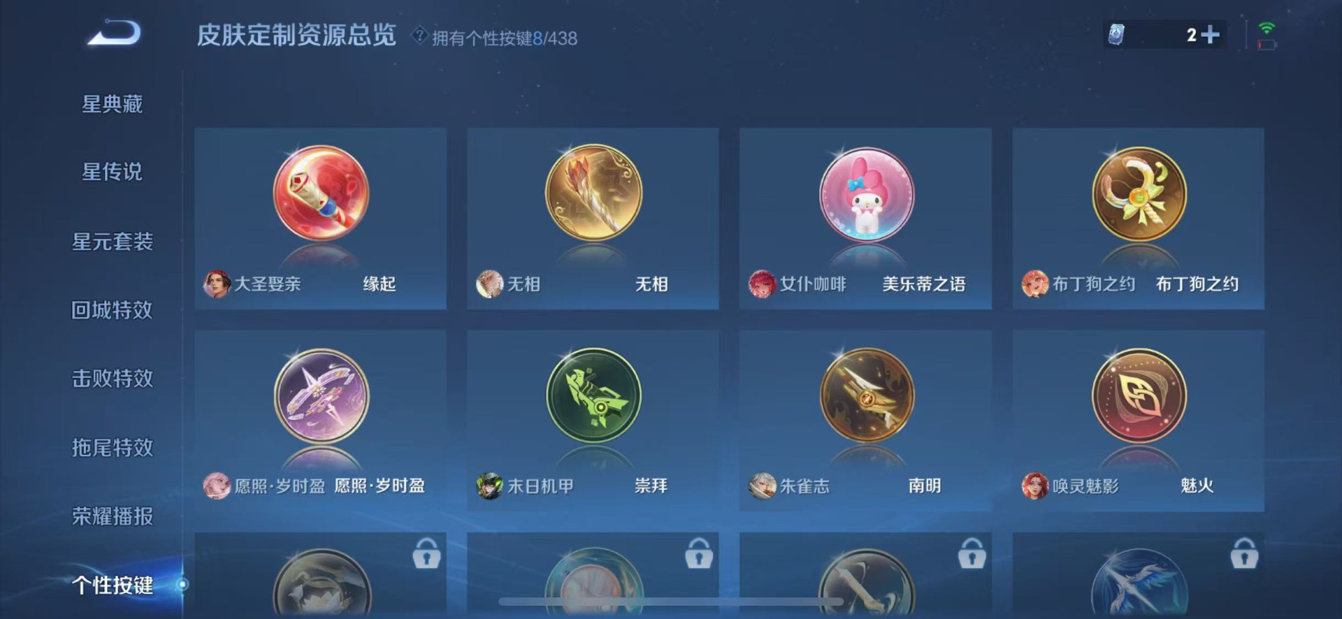 WZMMN4797025王者荣耀账号详情图16 WZMMN4797025王者荣耀账号详情图16