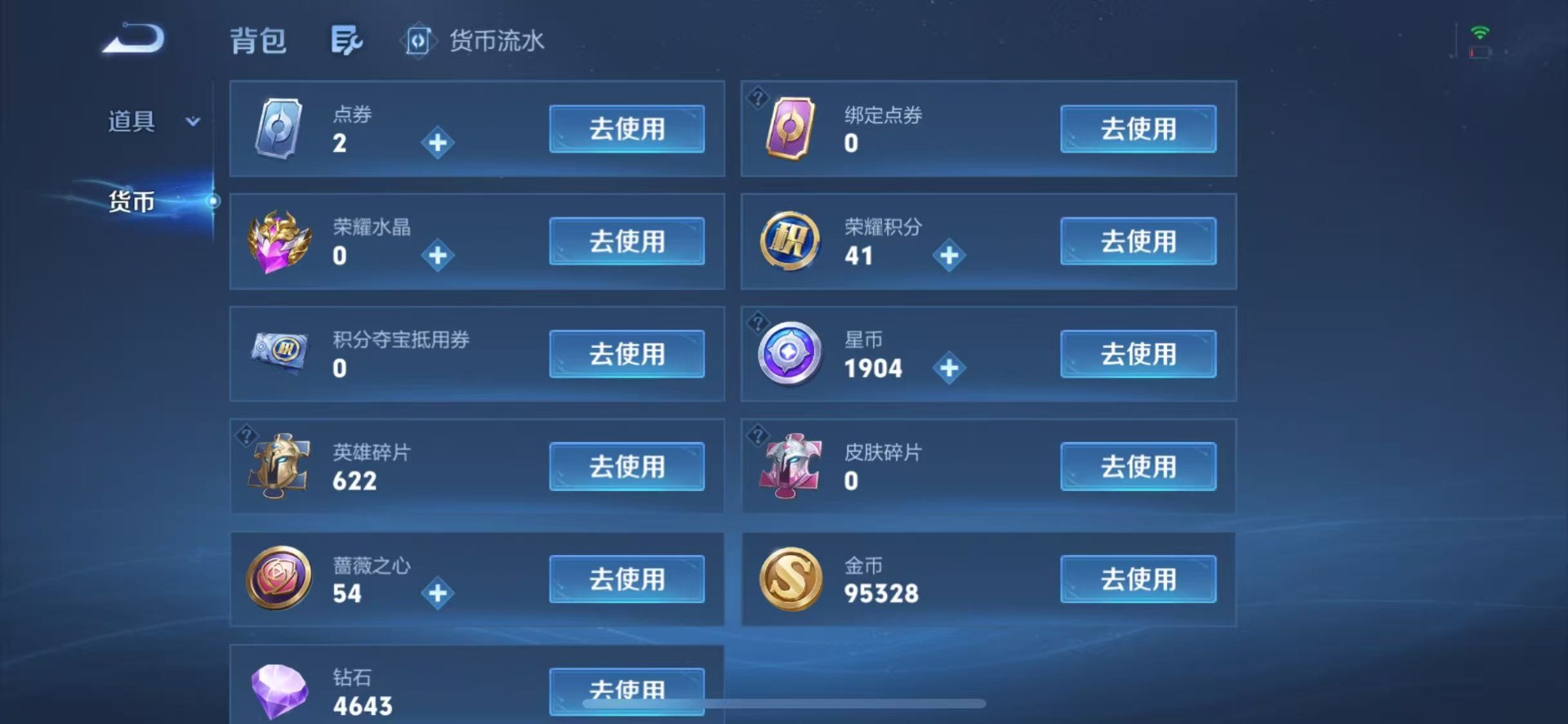 WZMMN4797025王者荣耀账号详情图19 WZMMN4797025王者荣耀账号详情图19
