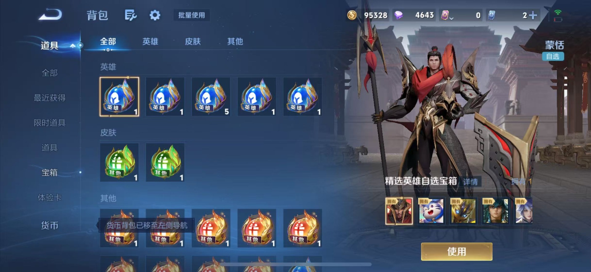 WZMMN4797025王者荣耀账号详情图18 WZMMN4797025王者荣耀账号详情图18