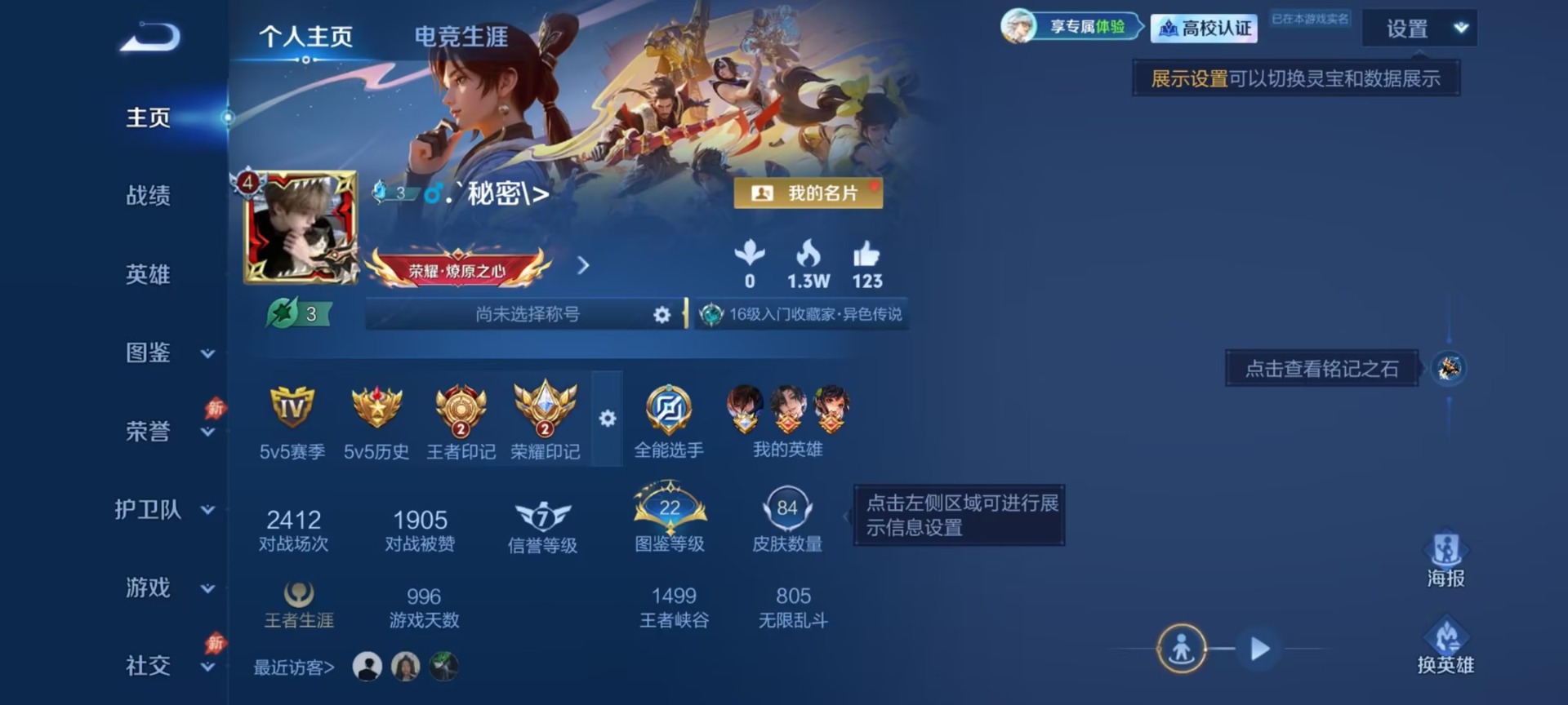 WZMMN4797029王者荣耀账号详情图5 WZMMN4797029王者荣耀账号详情图5