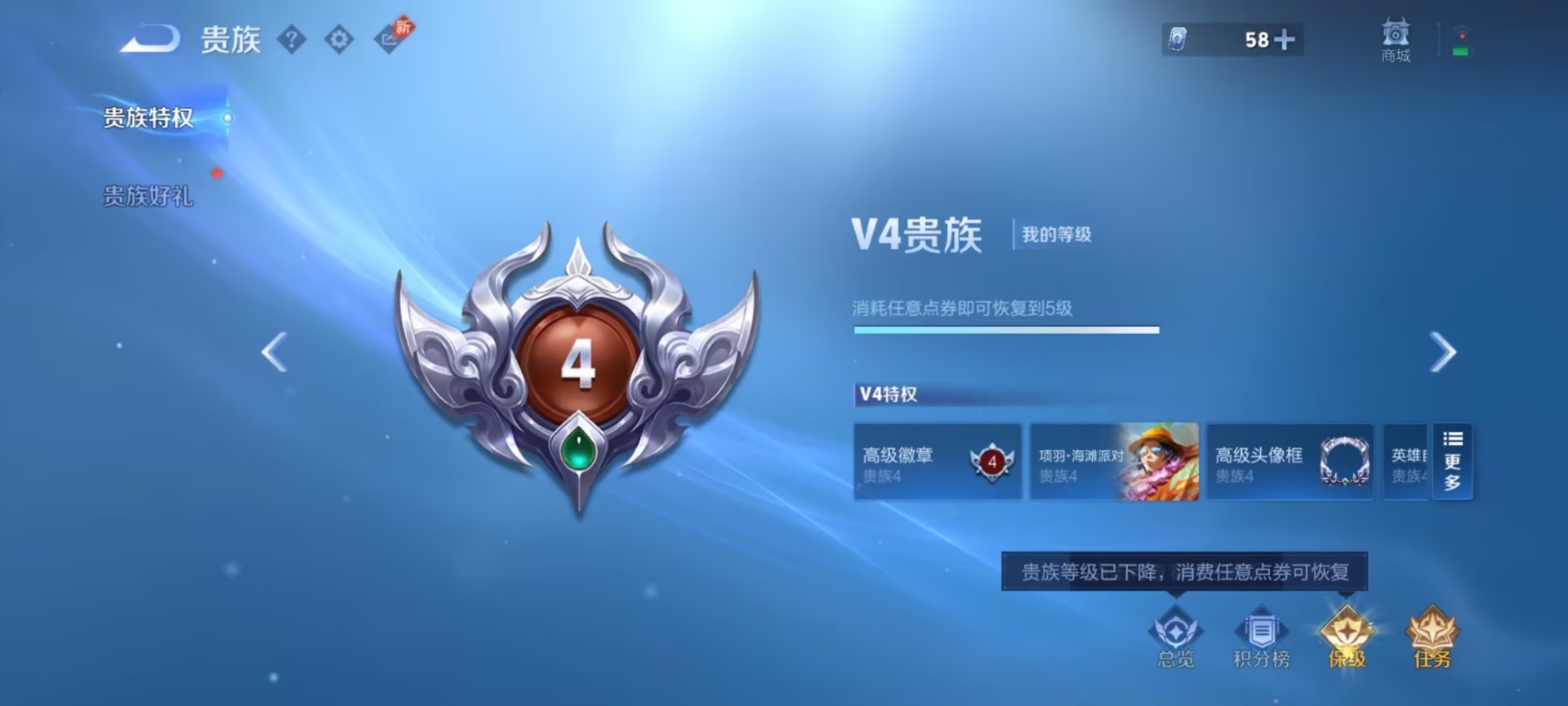WZMMN4797029王者荣耀账号详情图6 WZMMN4797029王者荣耀账号详情图6