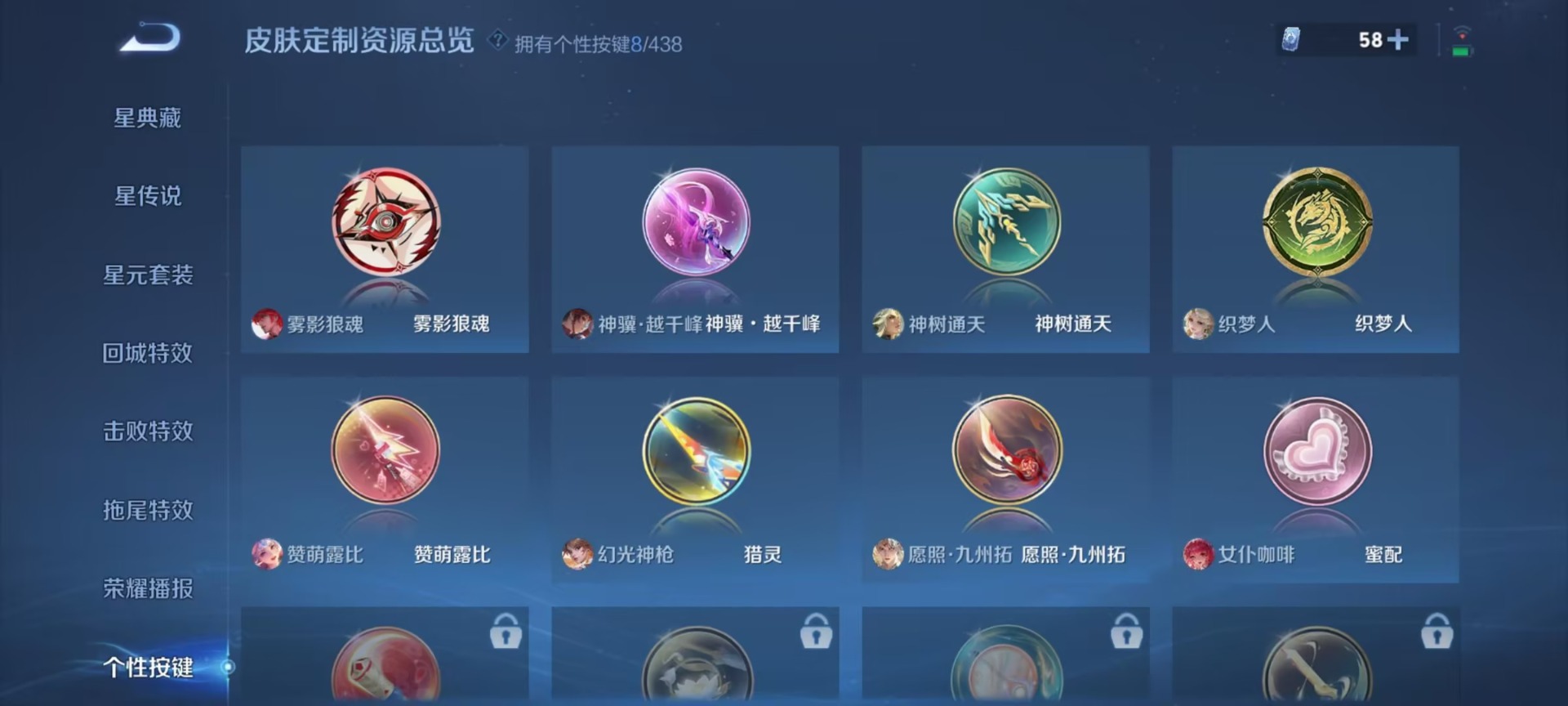 WZMMN4797029王者荣耀账号详情图8 WZMMN4797029王者荣耀账号详情图8