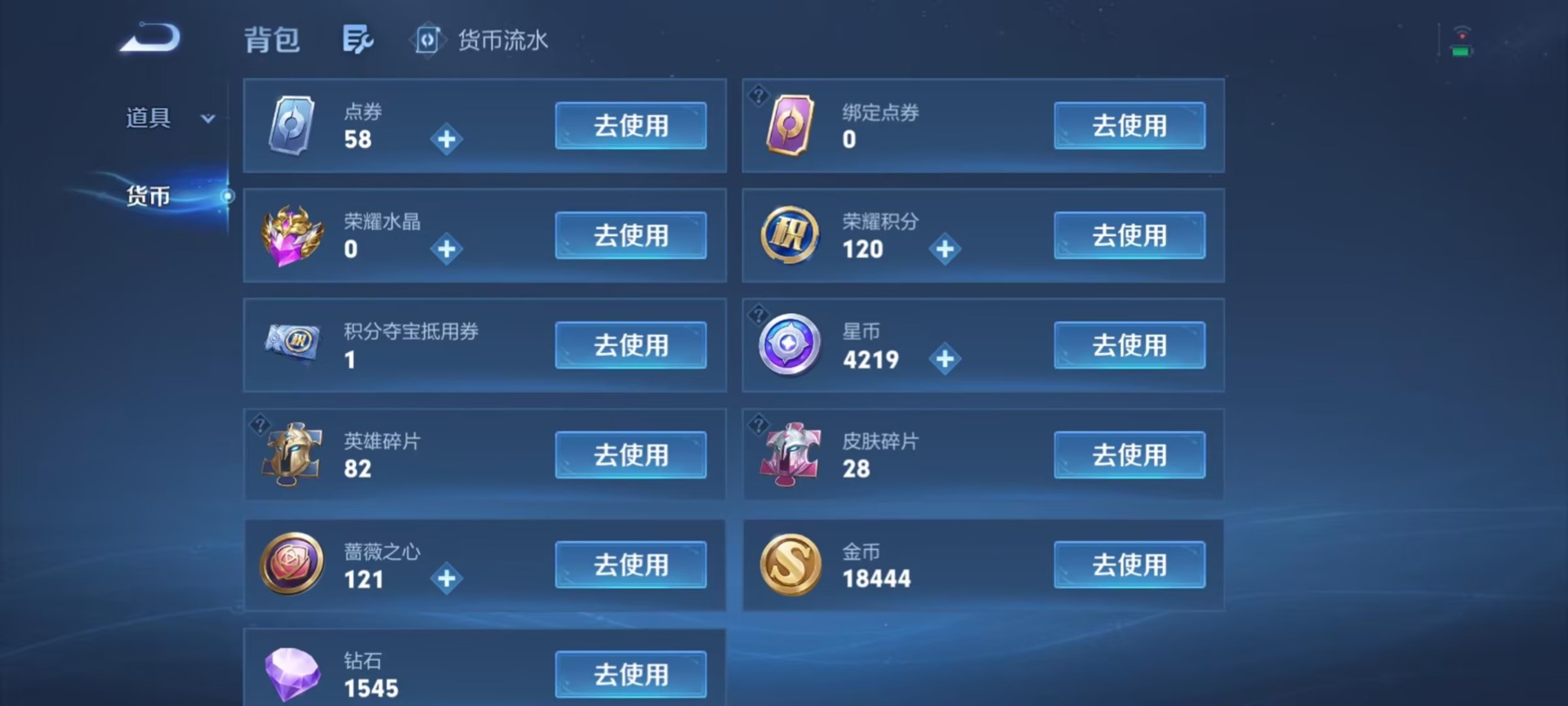 WZMMN4797029王者荣耀账号详情图9 WZMMN4797029王者荣耀账号详情图9