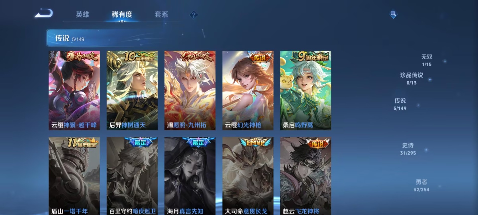 WZMMN4797029王者荣耀账号详情图11 WZMMN4797029王者荣耀账号详情图11