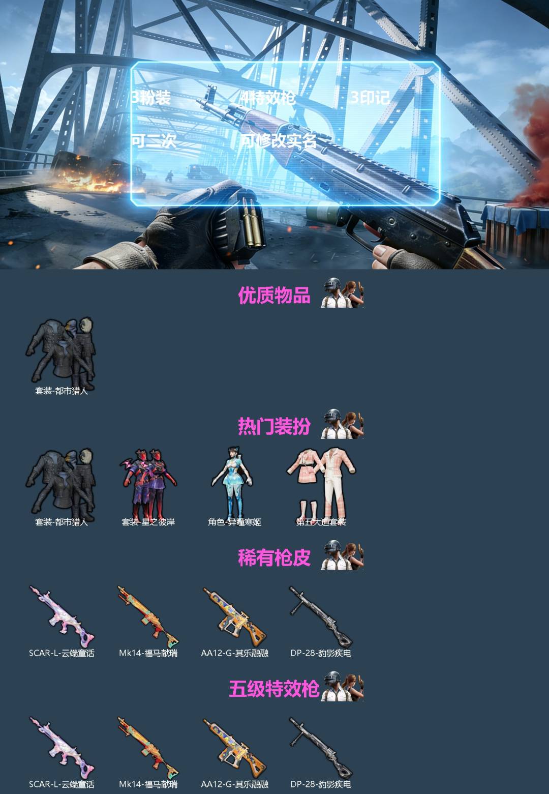 HPMMN4474436和平精英账号详情图3
