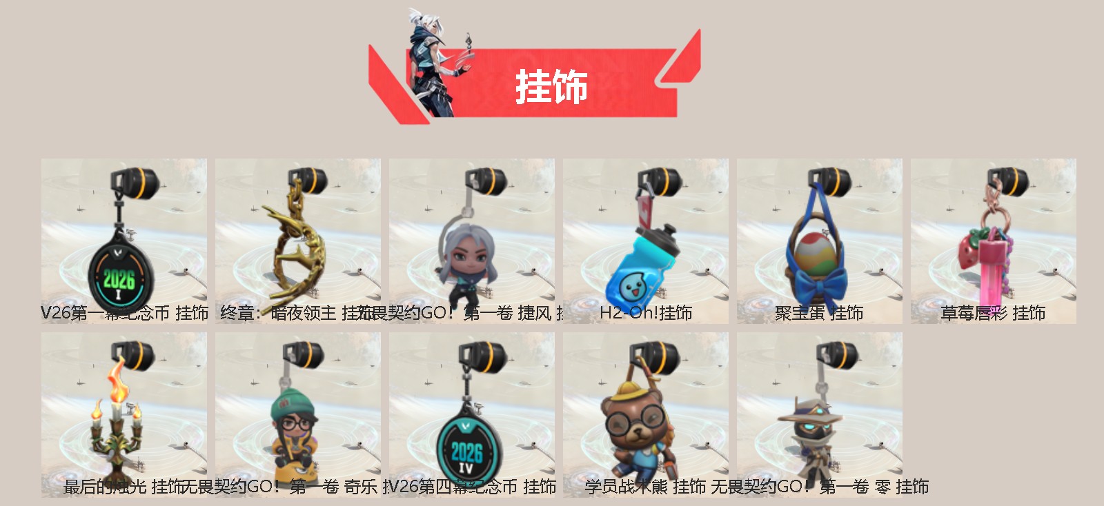 WWQMMN4170173无畏契约账号详情图4 WWQMMN4170173无畏契约账号详情图4
