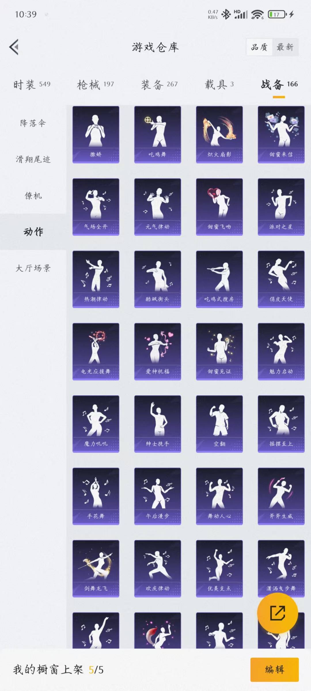 HPQM3207430和平精英账号详情图23 HPQM3207430和平精英账号详情图23