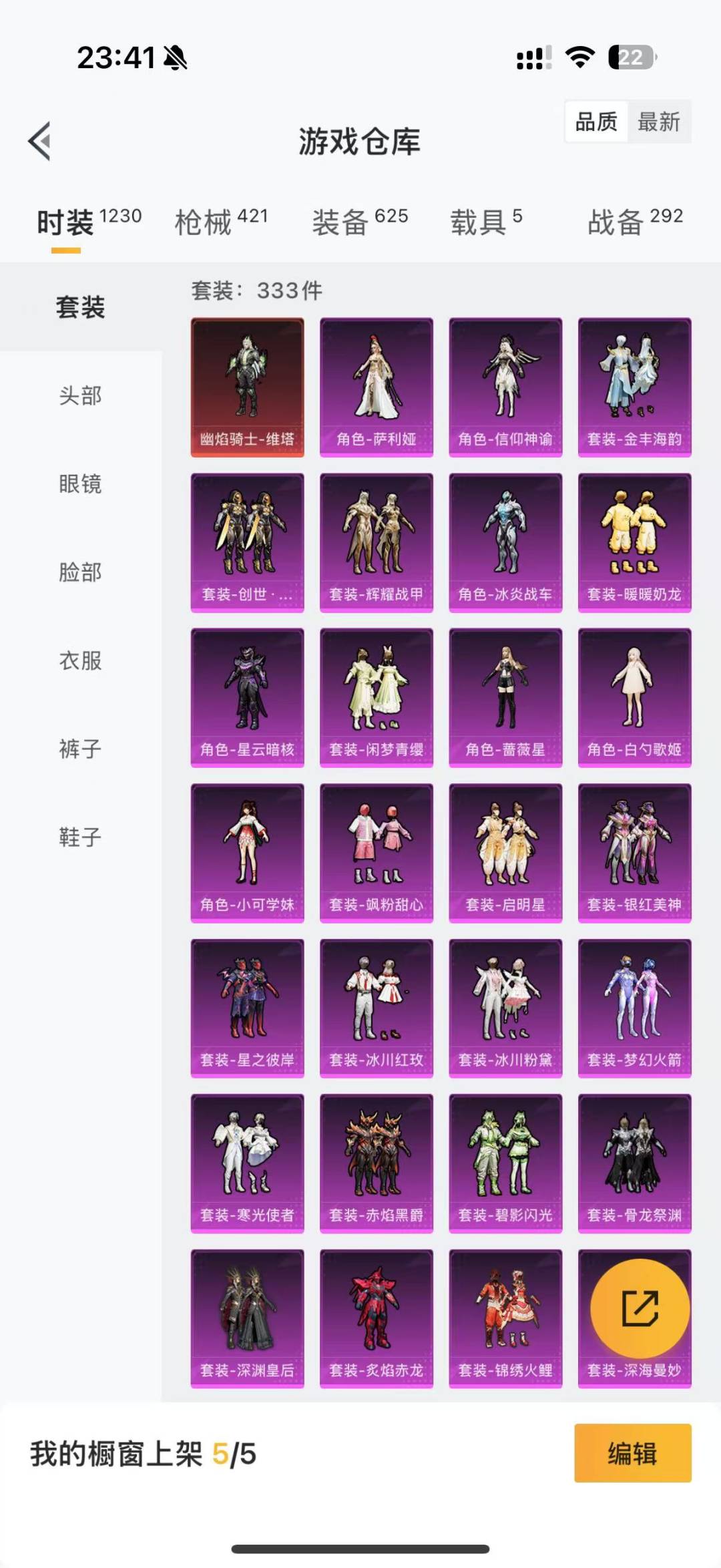 HPQM3207432和平精英账号详情图4 HPQM3207432和平精英账号详情图4