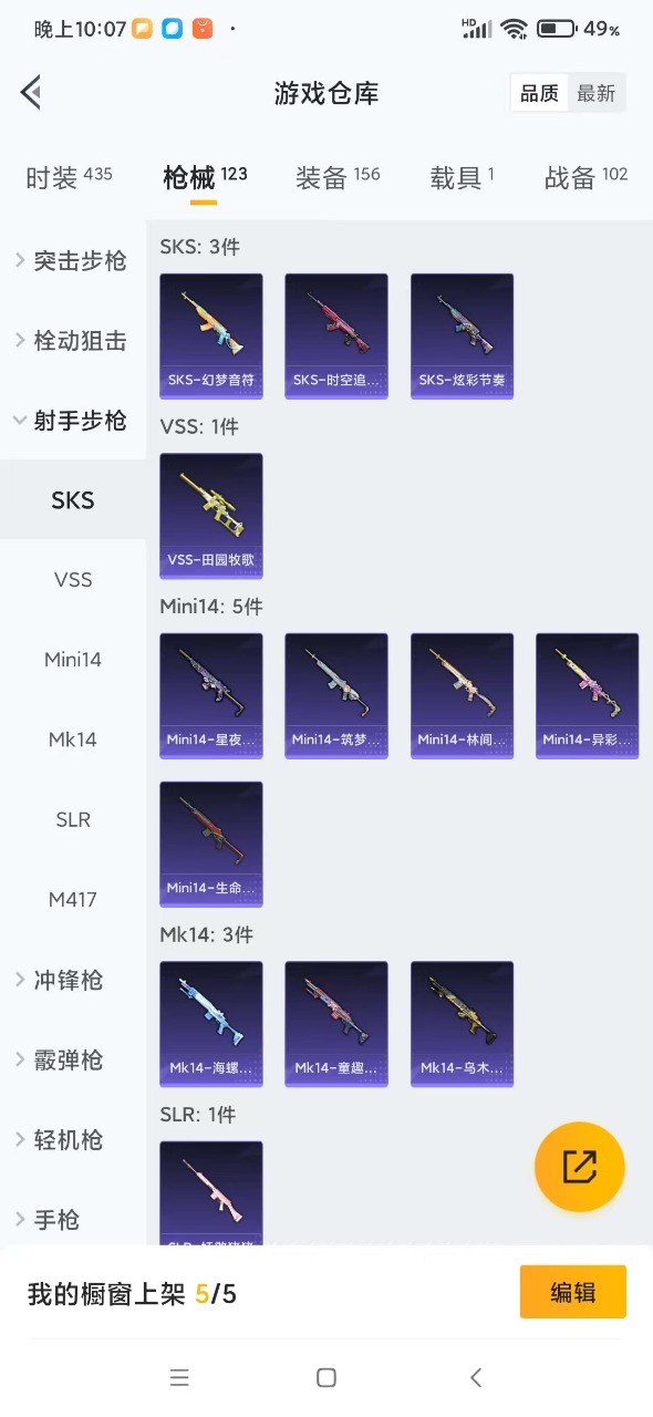 HPQM3207620和平精英账号详情图11 HPQM3207620和平精英账号详情图11