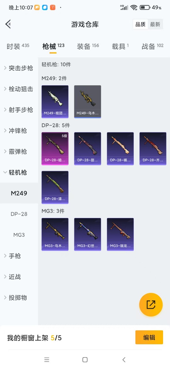 HPQM3207620和平精英账号详情图14 HPQM3207620和平精英账号详情图14