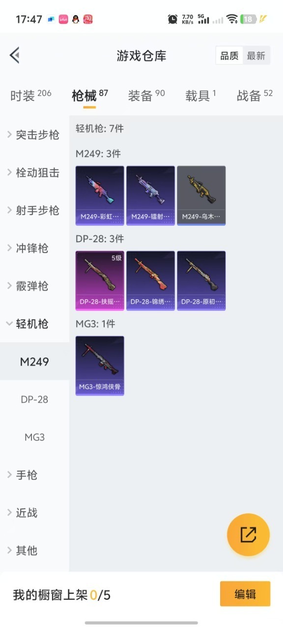 HPQM3207633和平精英账号详情图6 HPQM3207633和平精英账号详情图6