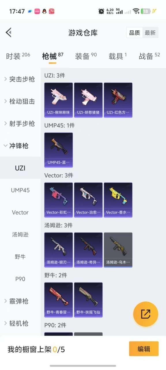 HPQM3207633和平精英账号详情图5 HPQM3207633和平精英账号详情图5