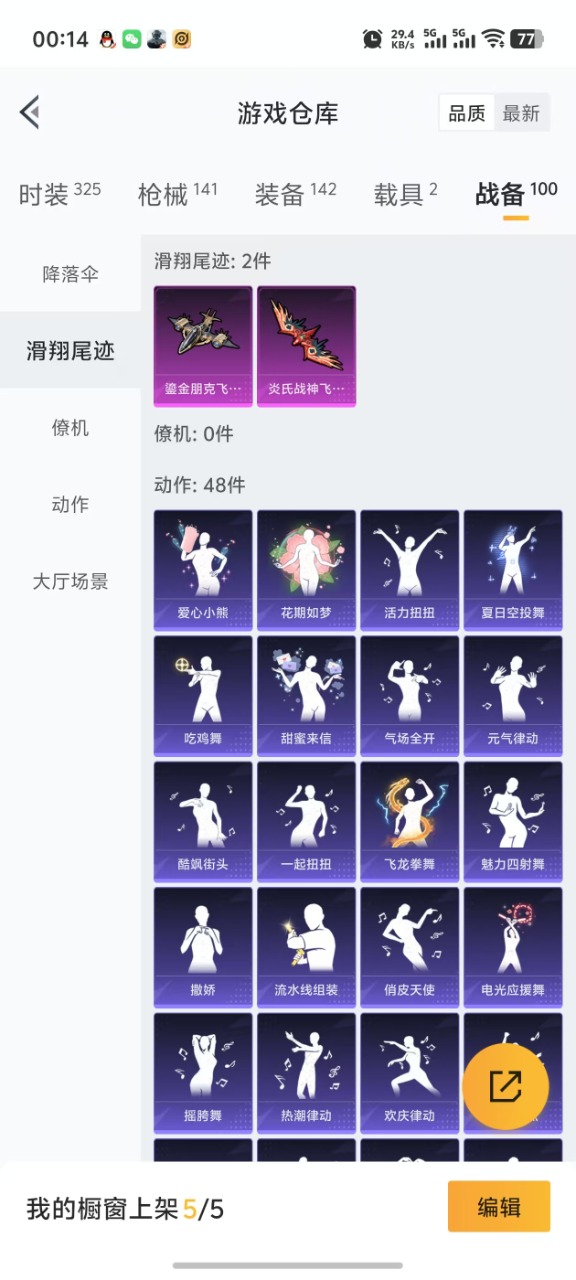 HPQM3207650和平精英账号详情图17 HPQM3207650和平精英账号详情图17
