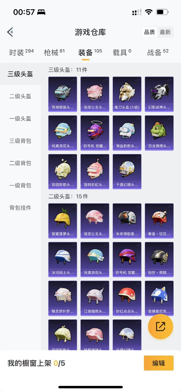 HPQM3207654和平精英账号详情图17 HPQM3207654和平精英账号详情图17
