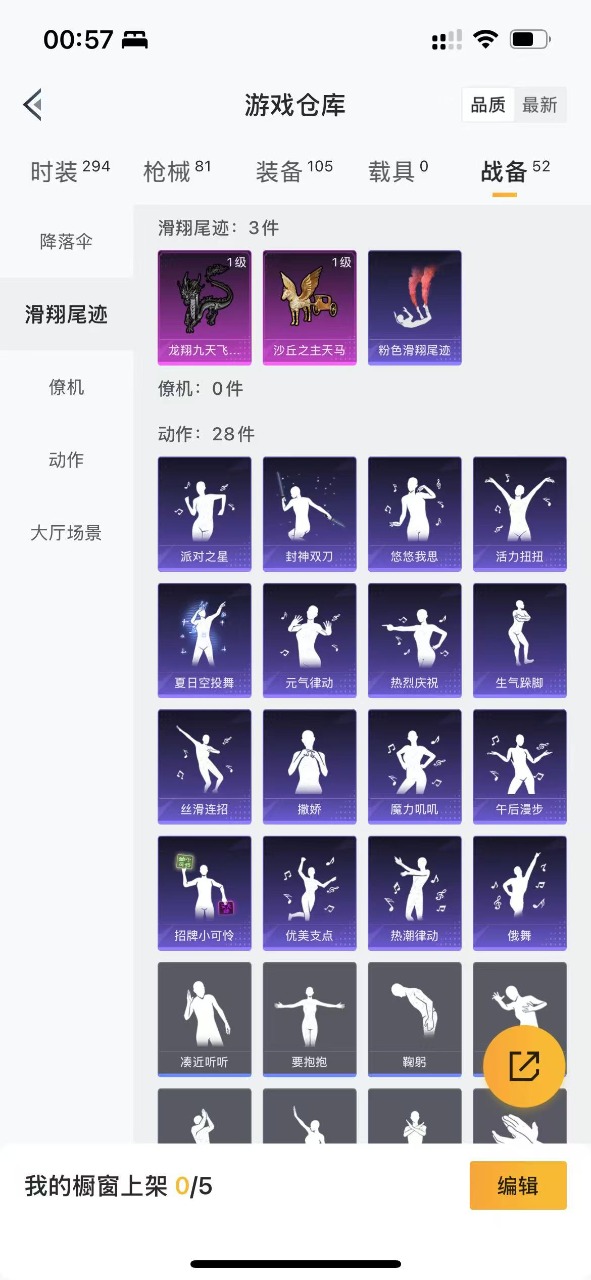 HPQM3207654和平精英账号详情图20 HPQM3207654和平精英账号详情图20