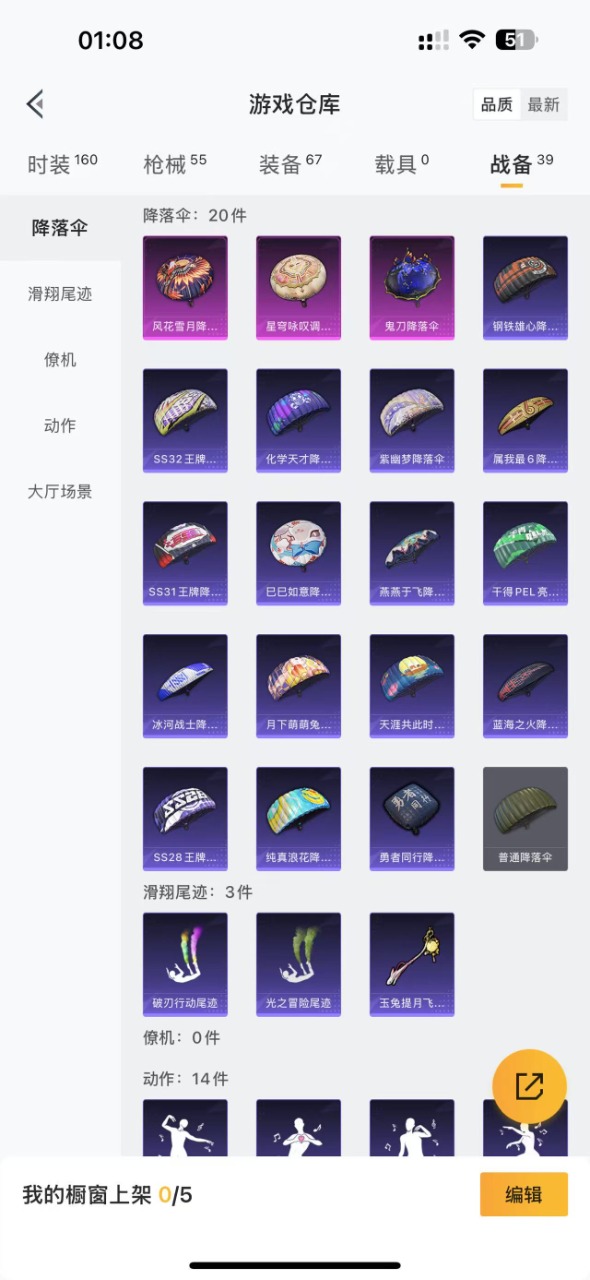 HPQM3207659和平精英账号详情图14 HPQM3207659和平精英账号详情图14