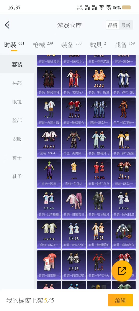 HPQM3207685和平精英账号详情图6 HPQM3207685和平精英账号详情图6