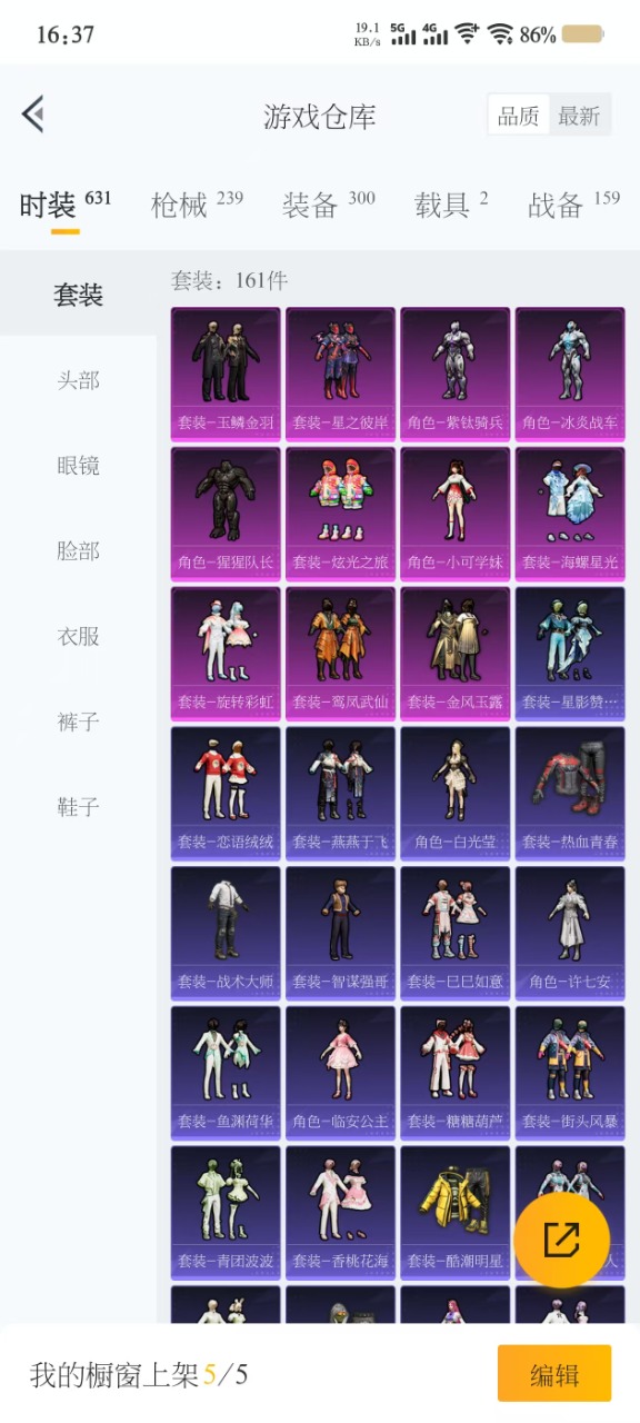 HPQM3207685和平精英账号详情图15 HPQM3207685和平精英账号详情图15