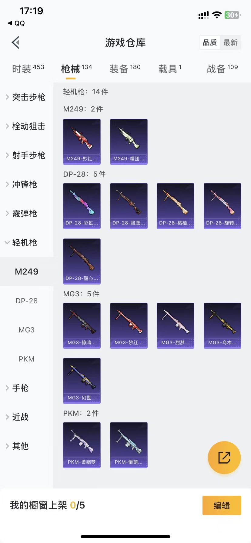 HPQM3207688和平精英账号详情图15 HPQM3207688和平精英账号详情图15