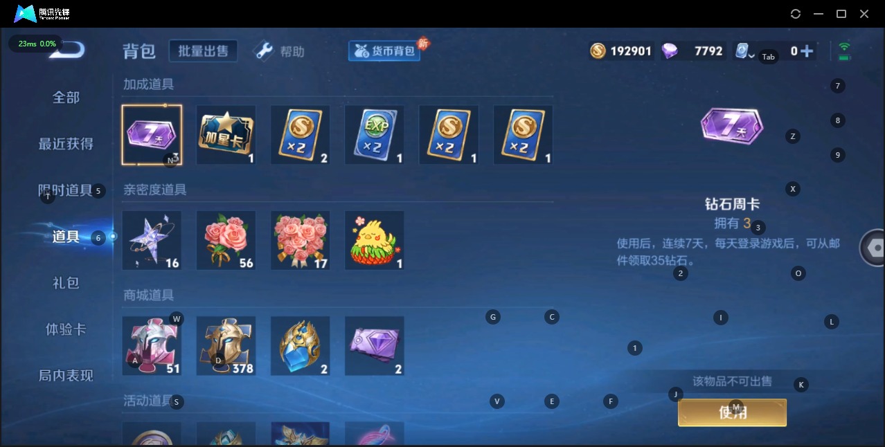 WZQM3126430王者荣耀账号详情图6 WZQM3126430王者荣耀账号详情图6
