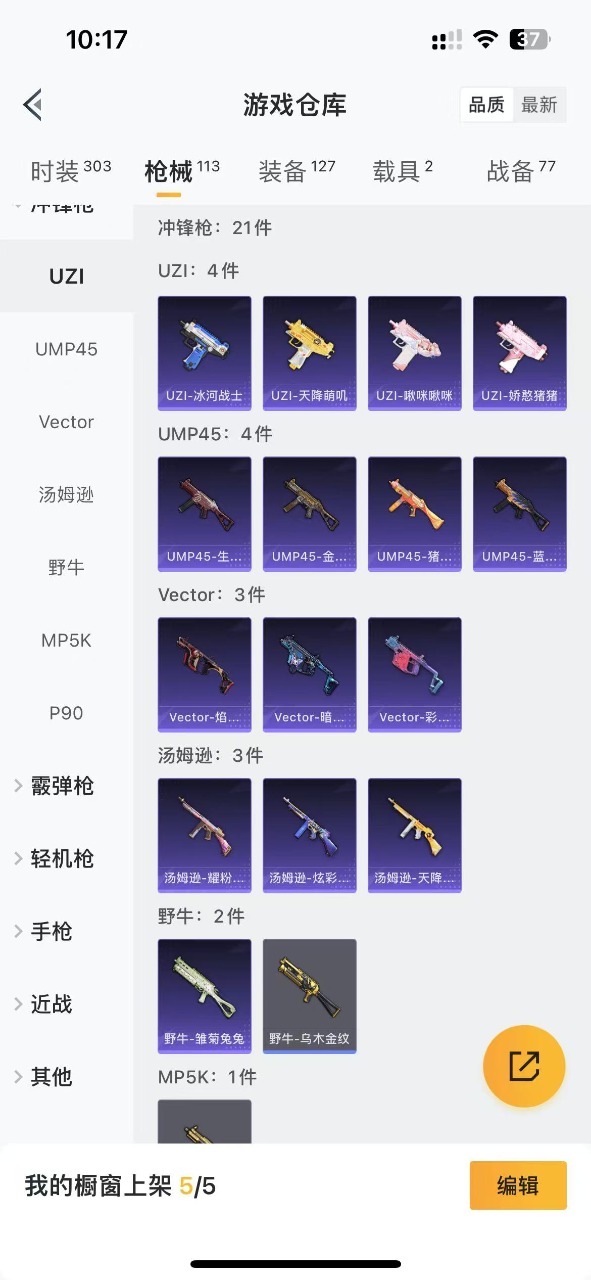 HPQM3207720和平精英账号详情图9 HPQM3207720和平精英账号详情图9