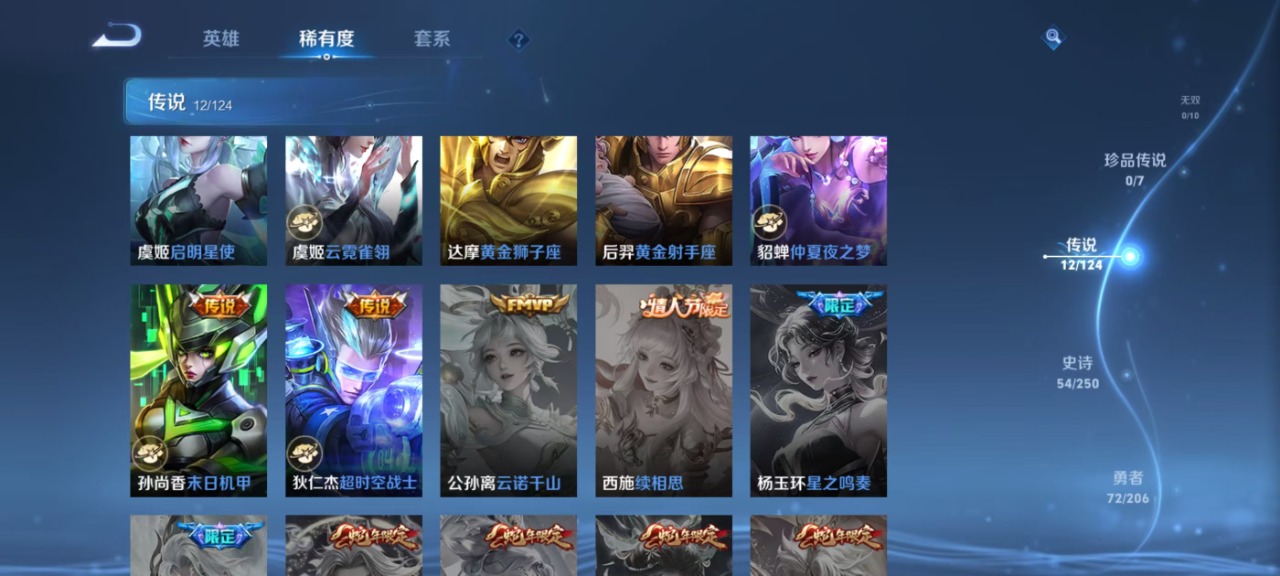 WZQM3125222王者荣耀账号详情图5 WZQM3125222王者荣耀账号详情图5