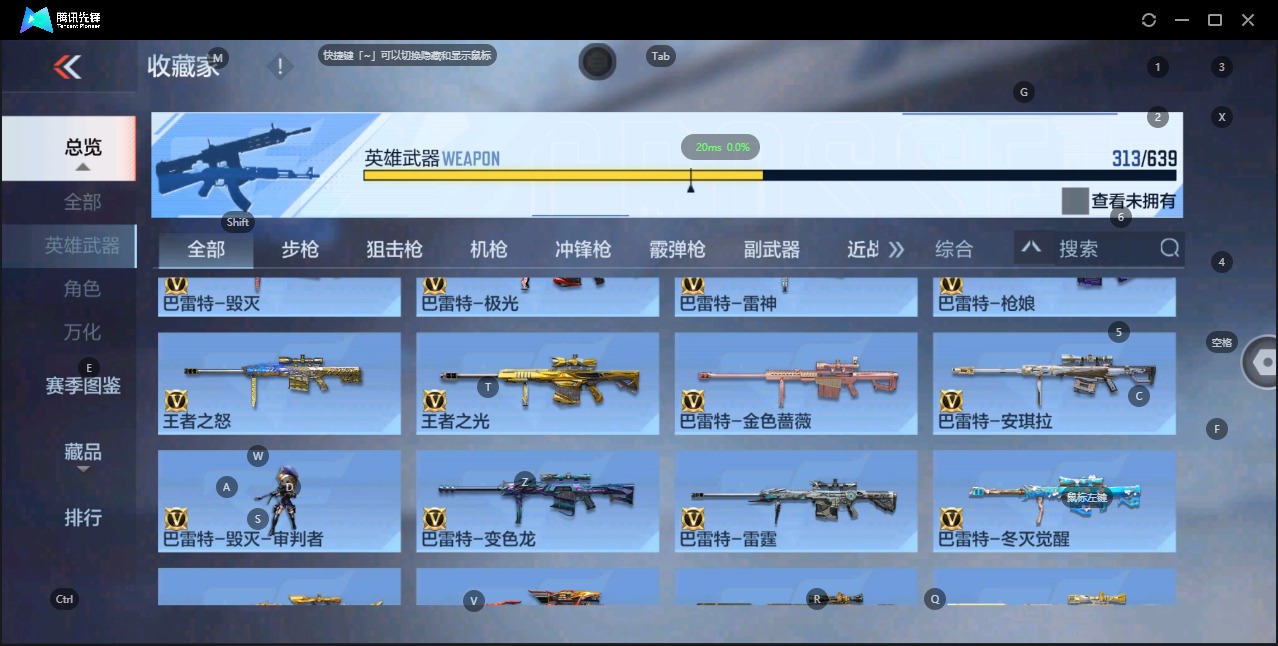 CFMQM326122枪战王者账号详情图9 CFMQM326122枪战王者账号详情图9
