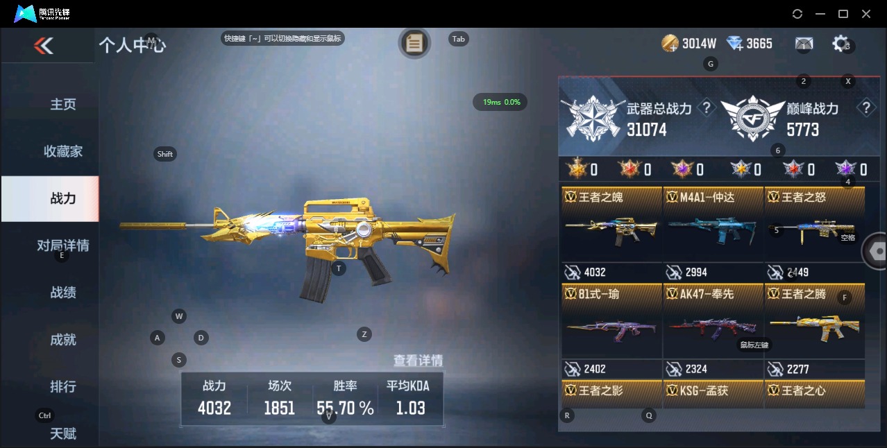 CFMQM326122枪战王者账号详情图16 CFMQM326122枪战王者账号详情图16