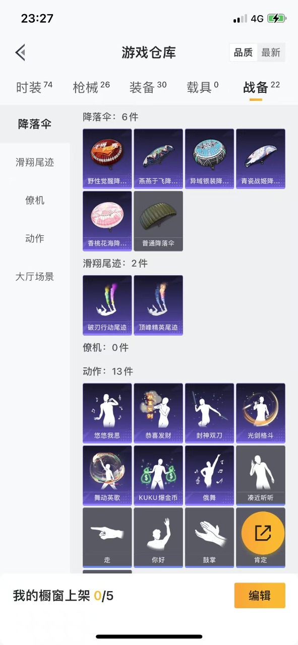 HPQM3216011和平精英账号详情图10 HPQM3216011和平精英账号详情图10