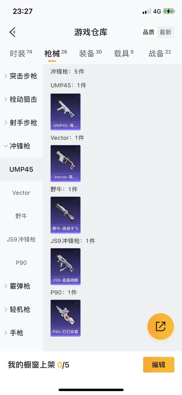 HPQM3216011和平精英账号详情图14 HPQM3216011和平精英账号详情图14