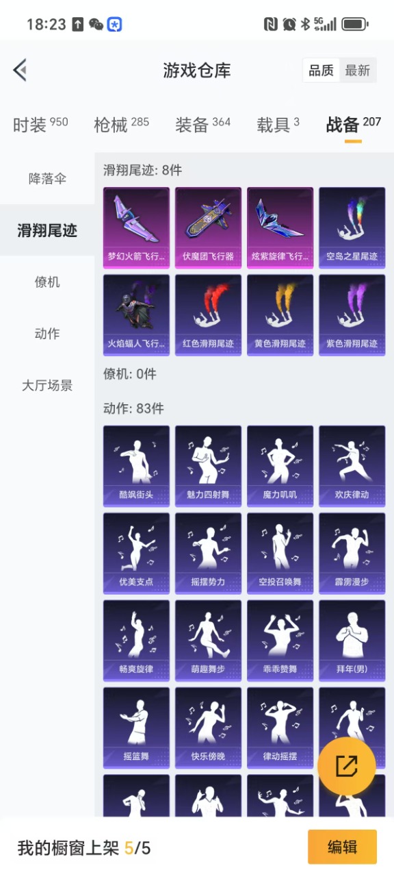 HPQM3208155和平精英账号详情图27 HPQM3208155和平精英账号详情图27