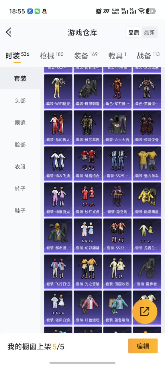 HPQM3208239和平精英账号详情图14 HPQM3208239和平精英账号详情图14