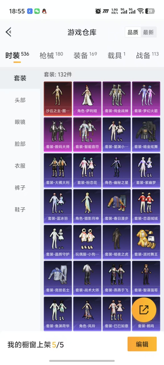 HPQM3208239和平精英账号详情图16 HPQM3208239和平精英账号详情图16