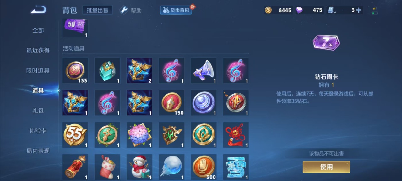 WZQM3126826王者荣耀账号详情图6 WZQM3126826王者荣耀账号详情图6