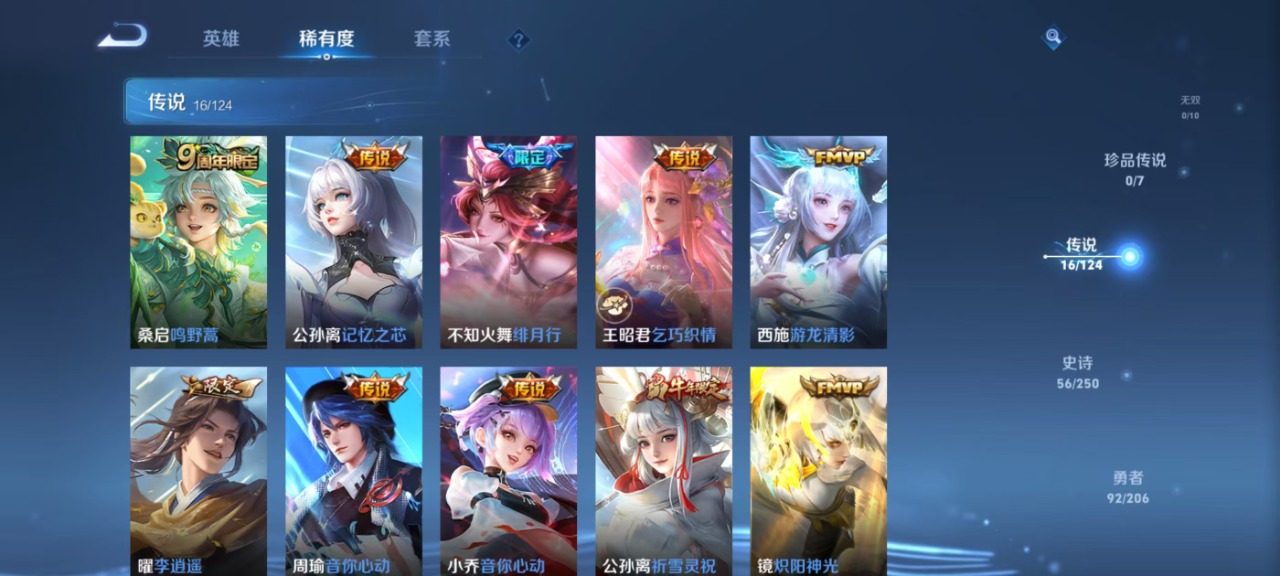 WZQM3126826王者荣耀账号详情图9 WZQM3126826王者荣耀账号详情图9