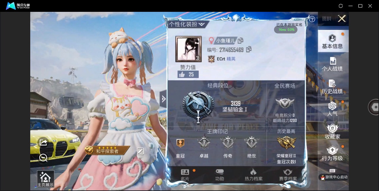 HPQM3208415和平精英账号详情图2 HPQM3208415和平精英账号详情图2