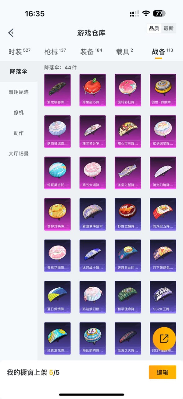 HPQM3208493和平精英账号详情图17 HPQM3208493和平精英账号详情图17