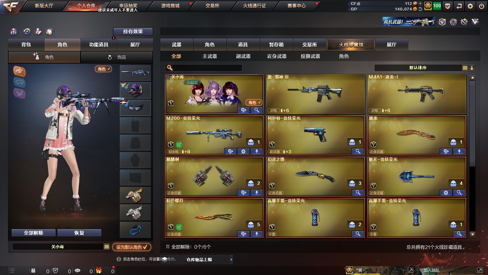 CFQM312289穿越火线账号详情图3 CFQM312289穿越火线账号详情图3