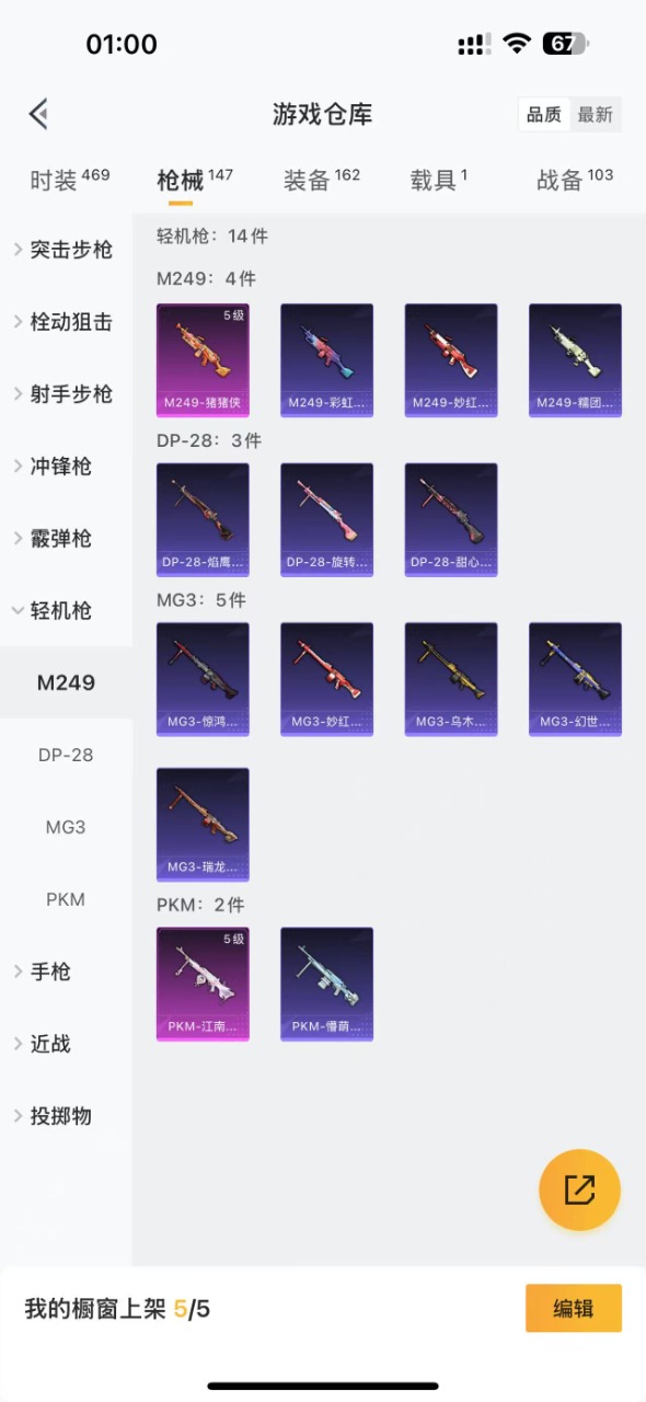 HPQM3209818和平精英账号详情图14 HPQM3209818和平精英账号详情图14