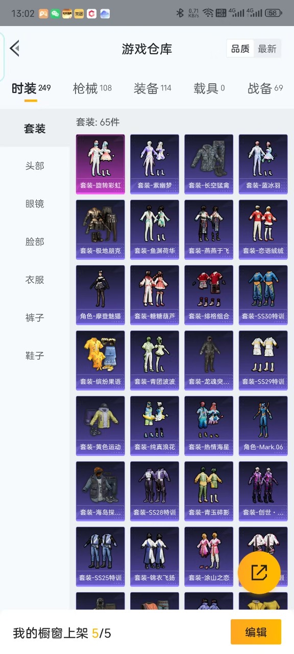 HPQM3209946和平精英账号详情图16 HPQM3209946和平精英账号详情图16